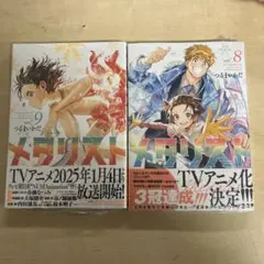 2025年最新】メダリスト 漫画 9の人気アイテム - メルカリ