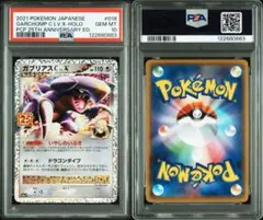 PSA10ガブリアス25周年0883 PSA10】ガブリアスCLV.X(25th)【P】{018/025} - メルカリ