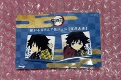 月*角様 鬼滅の刃 繋がるスクエア缶バッジ 冨岡義勇