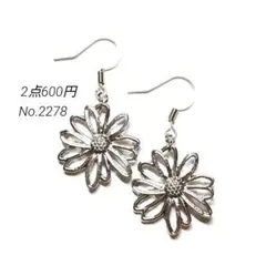 No.2278✽ハンドメイドピアス　シルバーフラワーパーツ