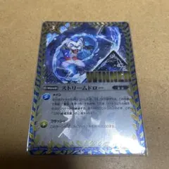 ストリームドロー WINNERレアリティ