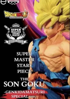 2026年最新】ドラゴンボール smsp 孫悟空の人気アイテム - メルカリ