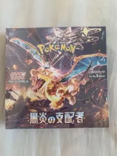 2026年最新】黒炎の支配者 box シュリンク無しの人気アイテム - メルカリ