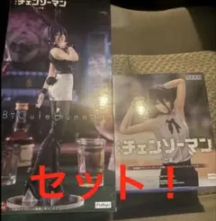 ハイプレミアム　BiCute Bunnies Figure レゼ 2種セット