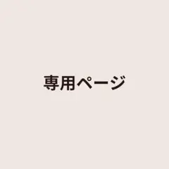 2026年最新】ミセス メメル ぬいぐるみの人気アイテム - メルカリ