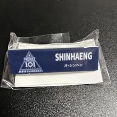 日プ新世界 PRODUCE 101 ポップアップ ネームプレート パク シヨン 日プ 新世界 POPUP パクシヨンネームプレート アクス アクリルスタンド