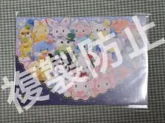 いちご新聞　No.683 1月号　付録　ポストカード　３枚