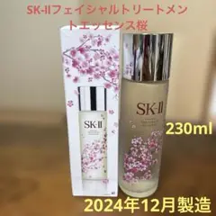 2025年最新】SK-II 桜の人気アイテム - メルカリ