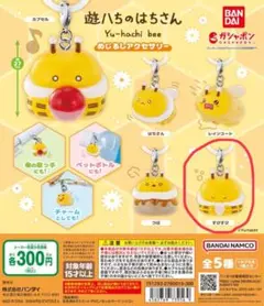 遊ハちのはちさん　めじるしアクセサリー　すぴすぴ