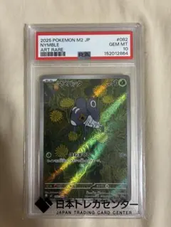メルカリ内1点限り】バスラオ AR psa10 スニダン正規品 - メルカリ