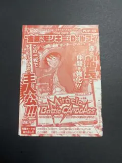 最終販売 Vジャンプ付録カード 孫悟空 ワンピースカード モンキー・D
