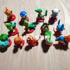 チョコエッグ　ポケットモンスター　旅立ちの３匹　ポケモン