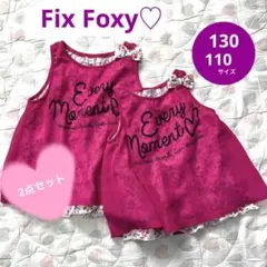 フィックスフォクシー　シアー　レイヤードタンクトップ　130 110 サイズ