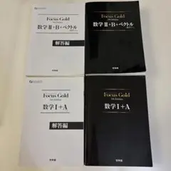 2025年最新】focus gold 5の人気アイテム - メルカリ