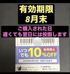 物語コーポレーション　優待券　焼肉きんぐ　ゆず庵　丸源　割引券　⑦15水えのサムネイル