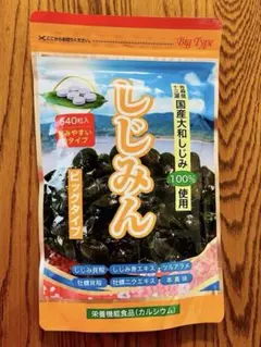 2026年最新】しじみん540粒の人気アイテム - メルカリ