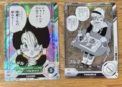 ドラゴンボールスーパーダイバーズ　アドバンスパックNブルマ・Rビーデル セット