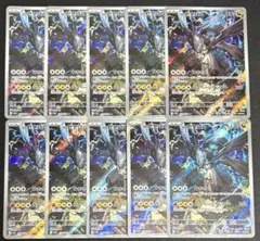 ポケモンカード Nのゼクロム AR 210/193 10枚セット まとめ売り