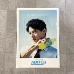 平野紫耀MATCHクリアファイル