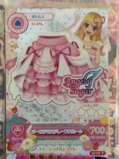 アイカツカード オーロラキスドレープスカート 初期プレミアム 星宮