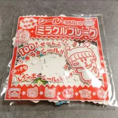 2026年最新】ぷくぷく天然かいらんばん シールの人気アイテム - メルカリ
