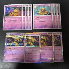 フーディン サイコドロー ユンゲラー ケーシィ　各4枚セット　1