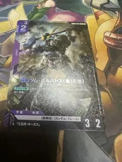 GCG GD02-054 LR ガンダム・バルバトス（第1形態） - メルカリ