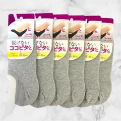 脱げない ココピタ 見せない スニーカー丈 グレー 23〜25cmのサムネイル