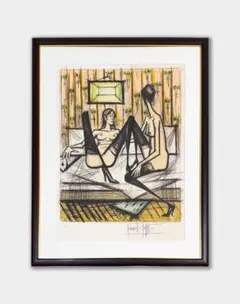 ビュッフェ 版画「マルドロールの詩」挿絵 Bernard Buffet #144 - メルカリ