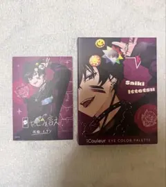 佐伯イッテツ にじさんじ オリエンス コラボコスメ