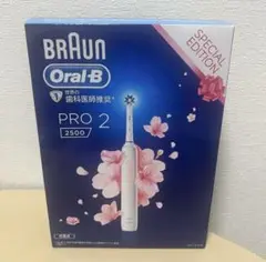 【未使用品】ブラウンオーラルb pro2 2500 楽天市場】oral pro2 2500の通販