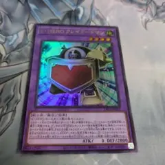 遊戯王　E・HERO クレイガードマン　エレメンタルヒーロー　ウルトラレア
