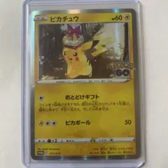 ピカチュウ Pokémon GO カードファイル PROMO S-Pプロモカード