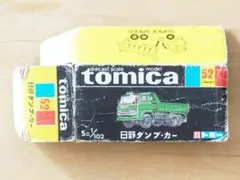 2026年最新】トミカ 黒箱 ダンプの人気アイテム - メルカリ