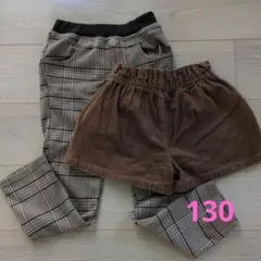 まとめ売り　130cm 女の子　ボトムス2点