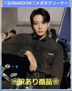 ❀訳あり商品❀BTS♡JUNGKOOK♡メガネクリーナー - メルカリ