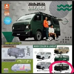 DAMB DEFACE ハイエース　ガチャ　ブラック　未開封
