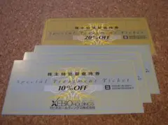 ゼビオ 株主優待 20% 1枚ほか XEBIO スポーツ 割引券