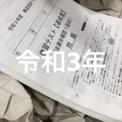 2026年最新】総合資格 一級建築士 テストの人気アイテム - メルカリ