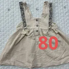 バースデイ　cottoli スカート80 白　アイボリー