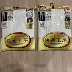 グンゼ快適工房ズボン下
