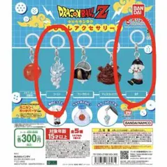ドラゴンボールZ めじるしアクセサリー2 ゴースト 餃子