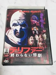 2026年最新】テリファーdvdの人気アイテム - メルカリ