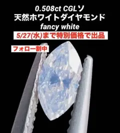 2026年最新】ファンシーブルーダイヤモンドの人気アイテム - メルカリ