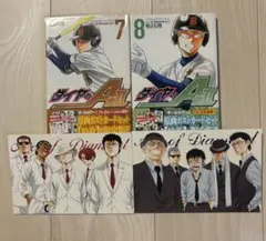 2026年最新】ダイヤのa act 限定版の人気アイテム - メルカリ