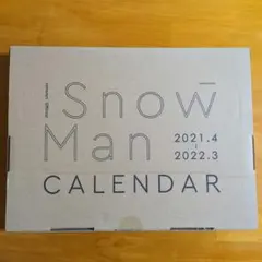 Snow Man カレンダー 2021.4-2022.3