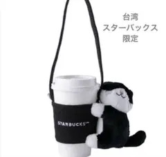 【台湾スターバックス】starbucks ドリンクホルダー　猫　白黒