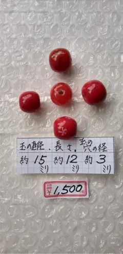 トンボ玉 　赤色の不透明　丸玉