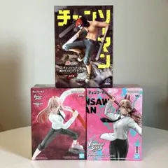チェンソーマン プライズ フィギュア 3点 まとめ売り