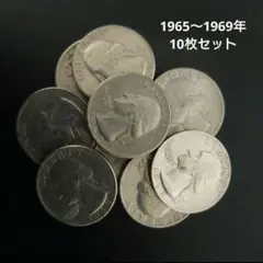 2026年最新】アメリカ 1969 硬貨の人気アイテム - メルカリ